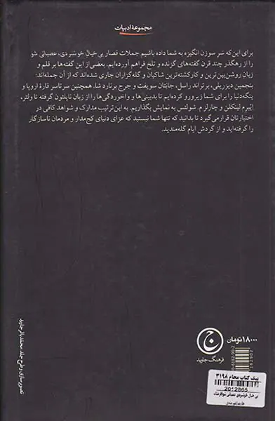 بی خیال خونسردی عصبانی شو